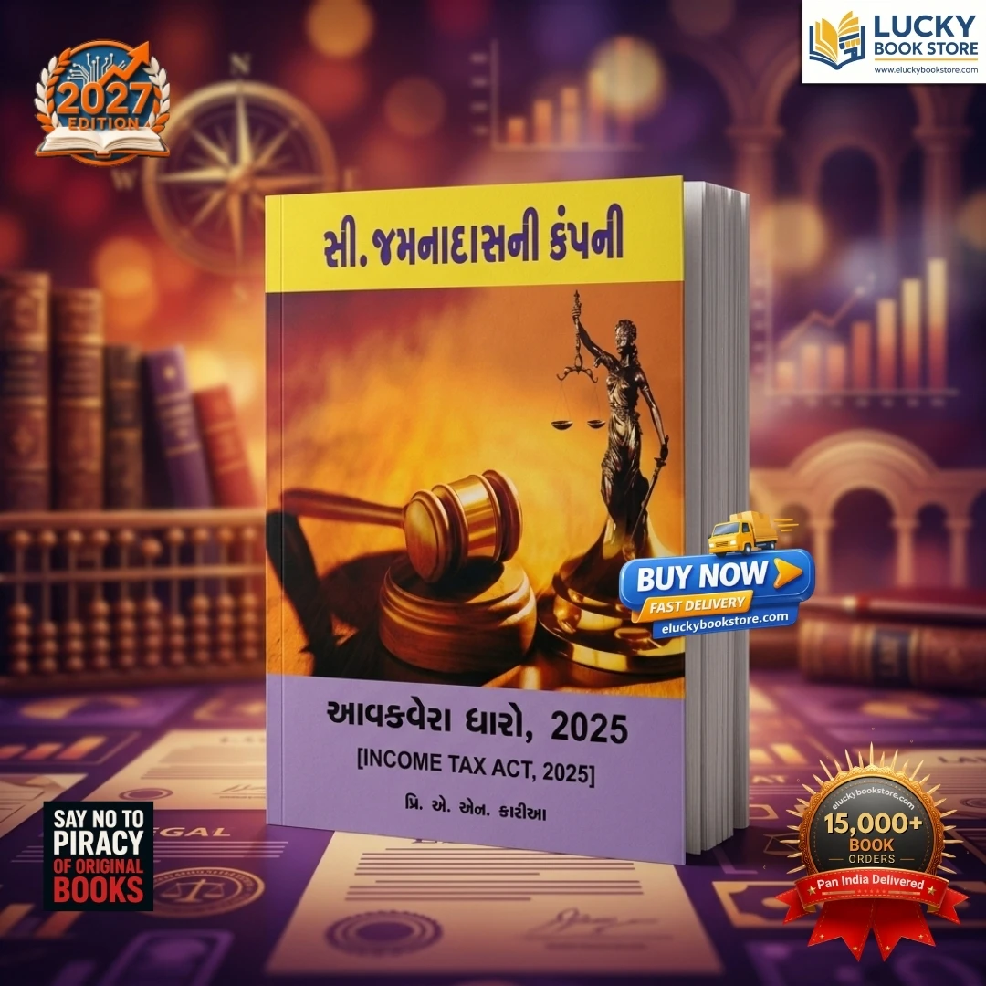 Avak Vera Dharo, 2025 (Income Tax Act) | Gujarati | C Jamnadas