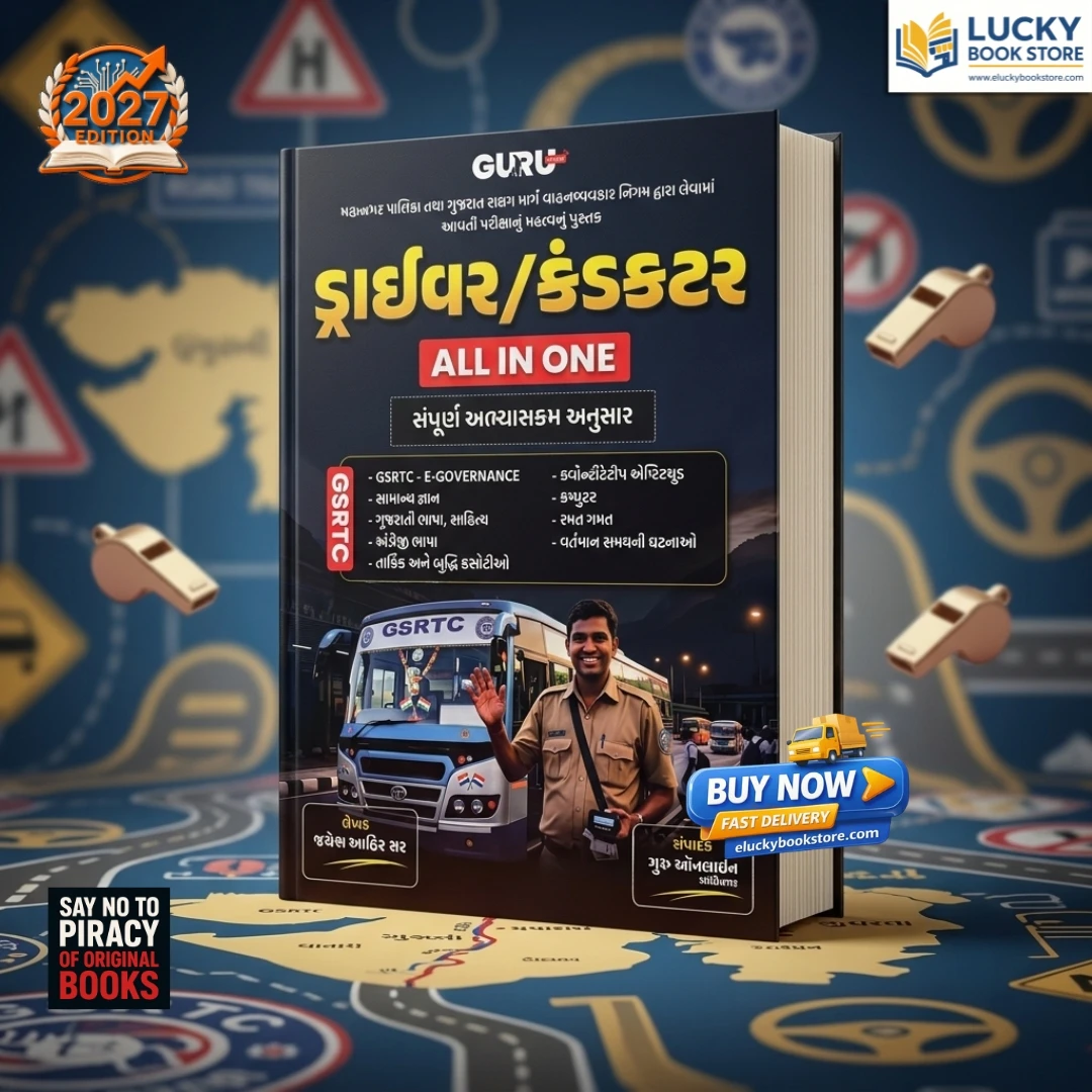 Driver/Conductor All In One | 2026 Edition | Gujarati | GURU Online