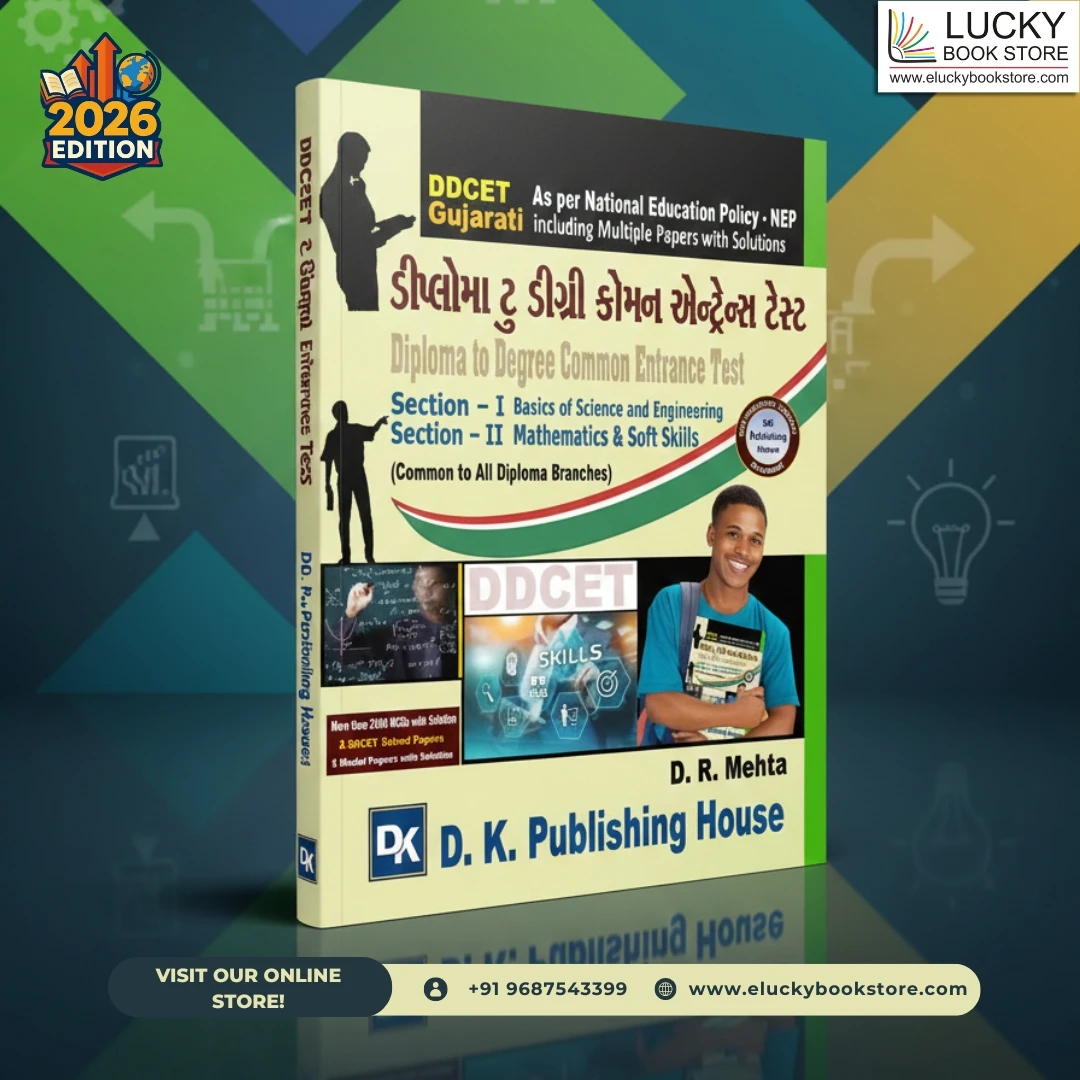 DDCET Diploma to Degree Common Entrance Test 2026 (Gujarati) by DK Publication