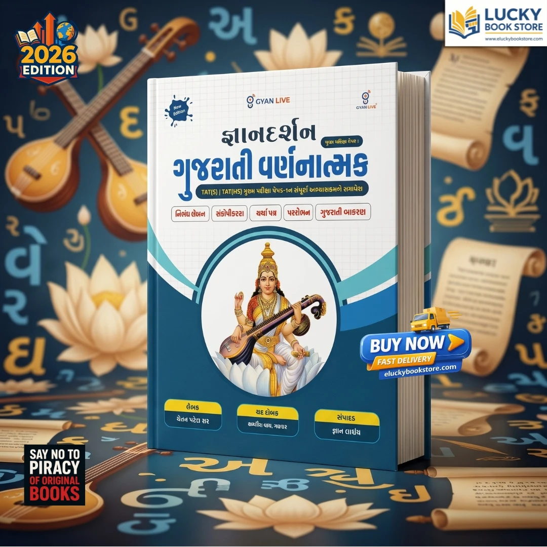 Gyan Darshan Gujarati Varnatmak(Descriptive) | Mukhya Pariksha Paper-1 | TAT(s), TAT(HS) | 2026 Edition | Gyan Live