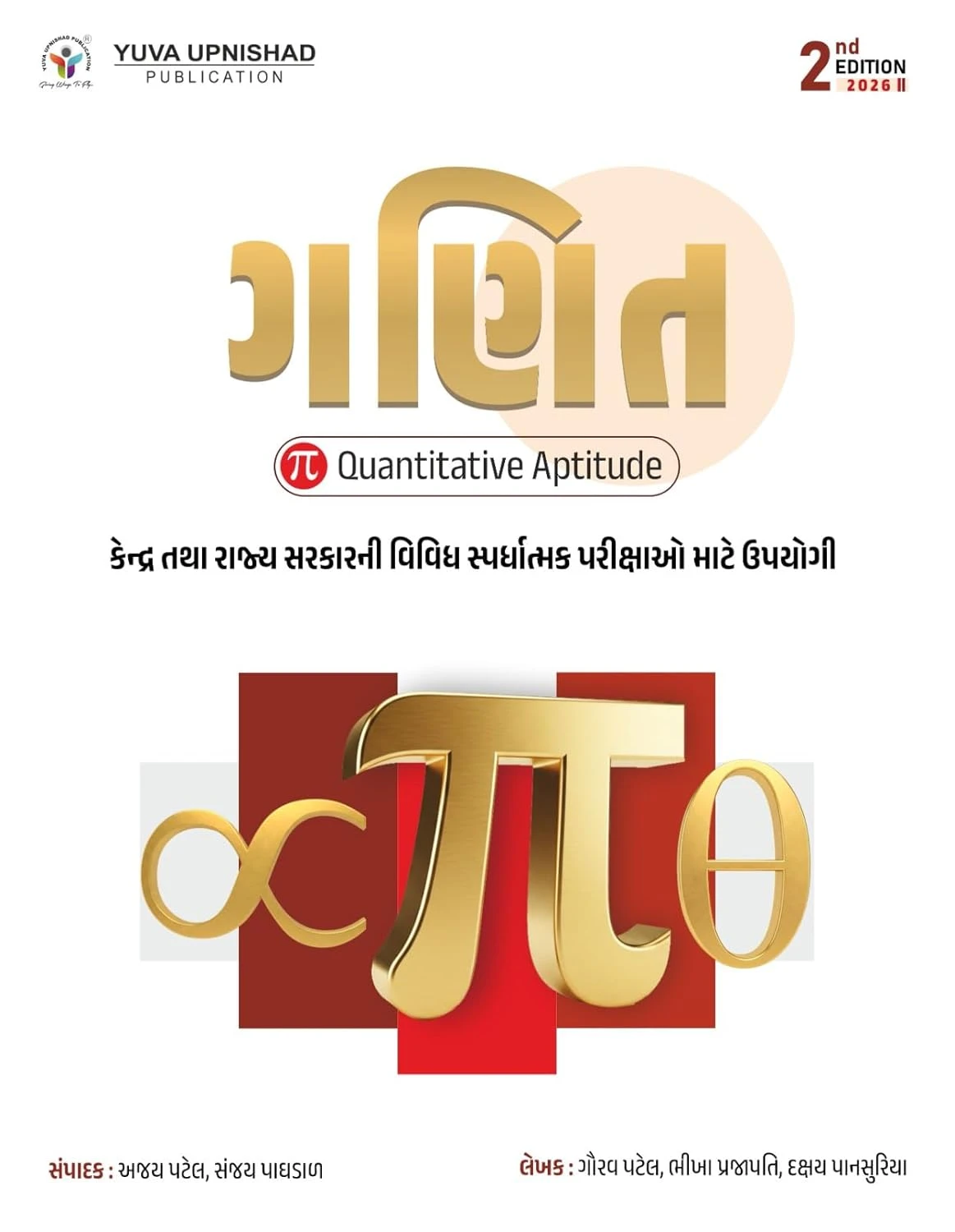 Ganit (Quantitative Aptitude) Class 1-2 Exam 2nd Edition 2026 by Yuva Upnishad