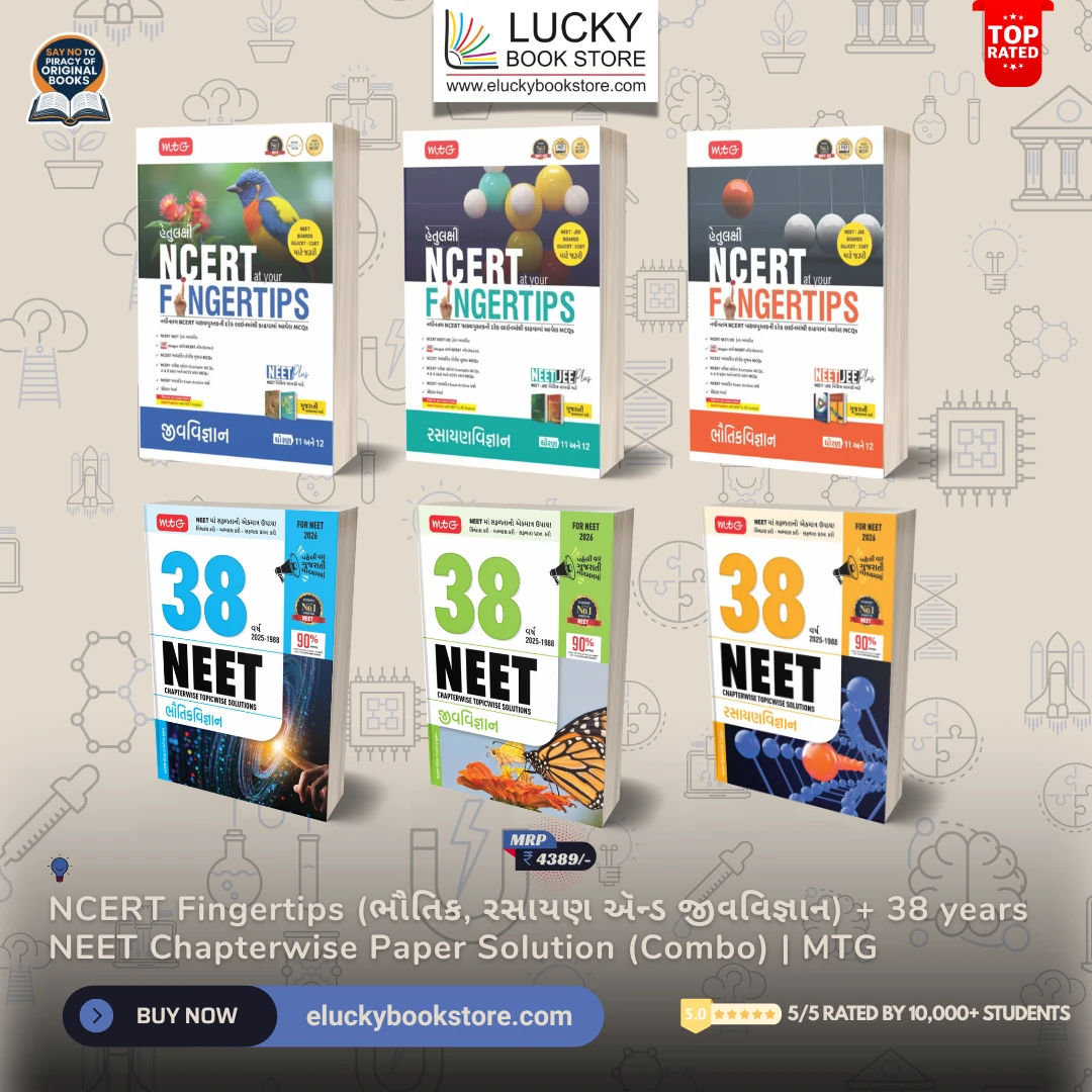 MTG NCERT at your Fingertips Combo (Physics, Chemistry, Biology) + 38 Years Chapterwise Paper Solution combo (Physics, Chemistry Biology)(Gujarati) 2026 Edition