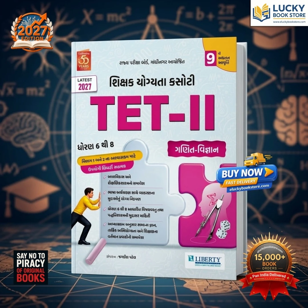TET-2 (Std 6 TO 8) Maths and Science | Gujarati | 9th Edition 2027 Edition | Liberty