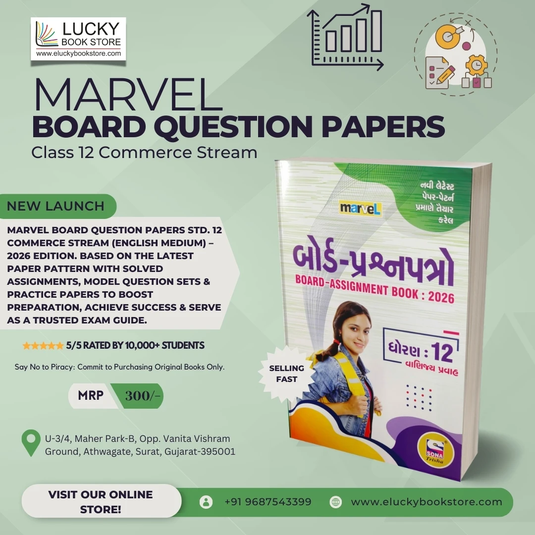 Std 12 Marvel A set Of Board Question Papers (Board Assignment Book) 2026 Edition (Gujarati) | Sona Prakashan