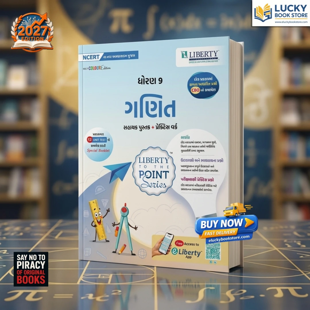 Std 9 Liberty To The Point Mathematics | Gujarati | 2026 Edition