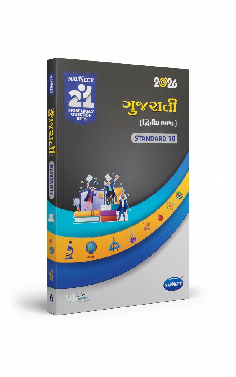 Std 10 21 Most Likely Question Sets Gujarati(SL) (English) 2026 Edition | Navneet