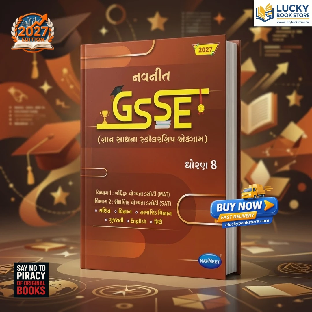 Class 8 Navneet GSSE (Gyan Sadhna Scholarship Exam) | Gujarati | 2027 Edition