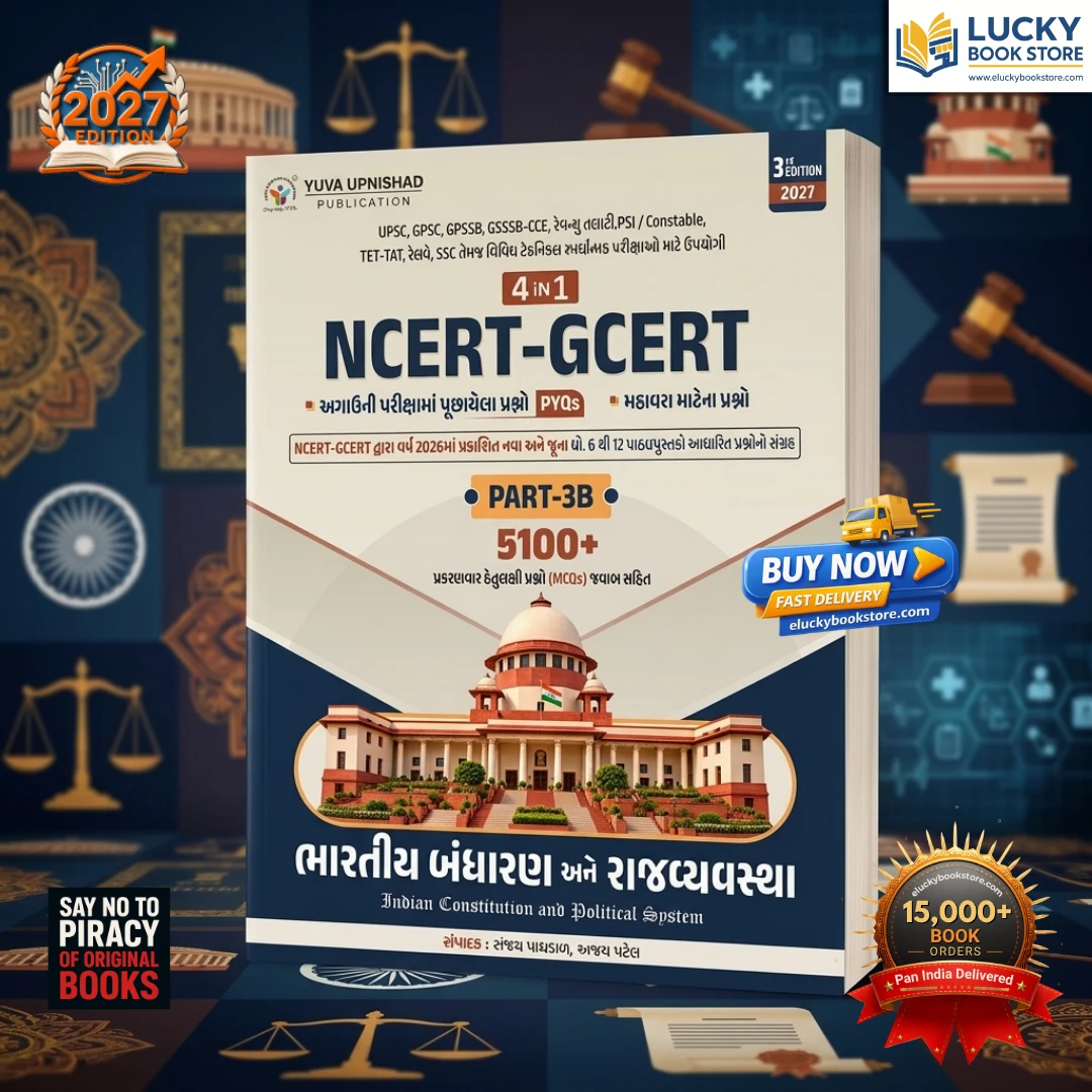 NCERT - GCERT 4 in 1 PART-3B Indian Constitution and Political System (Bharatiyo Bandharan) | 3rd Edition 2027 | 5100+ MCQs & 2781 PYQs (Std 6 to 12) ... Constable & Talati Exams | Gujarati | Yuva Upnishad