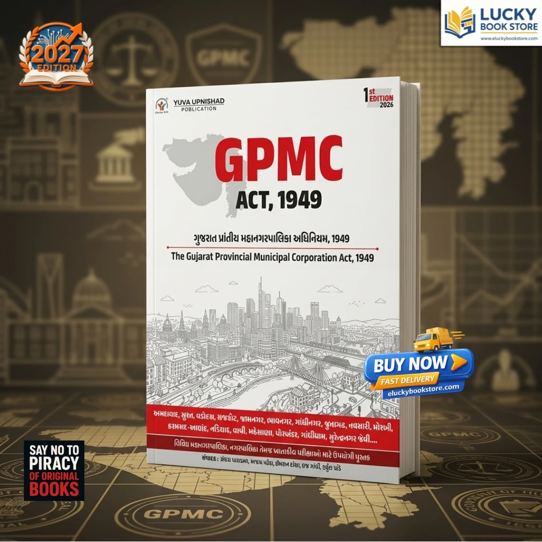 GPMC Act, 1949 | The Gujarat Provincial Municipal Corporation Act, 1949 | Gujarati | 2026 Edition | Yuva Upnishad