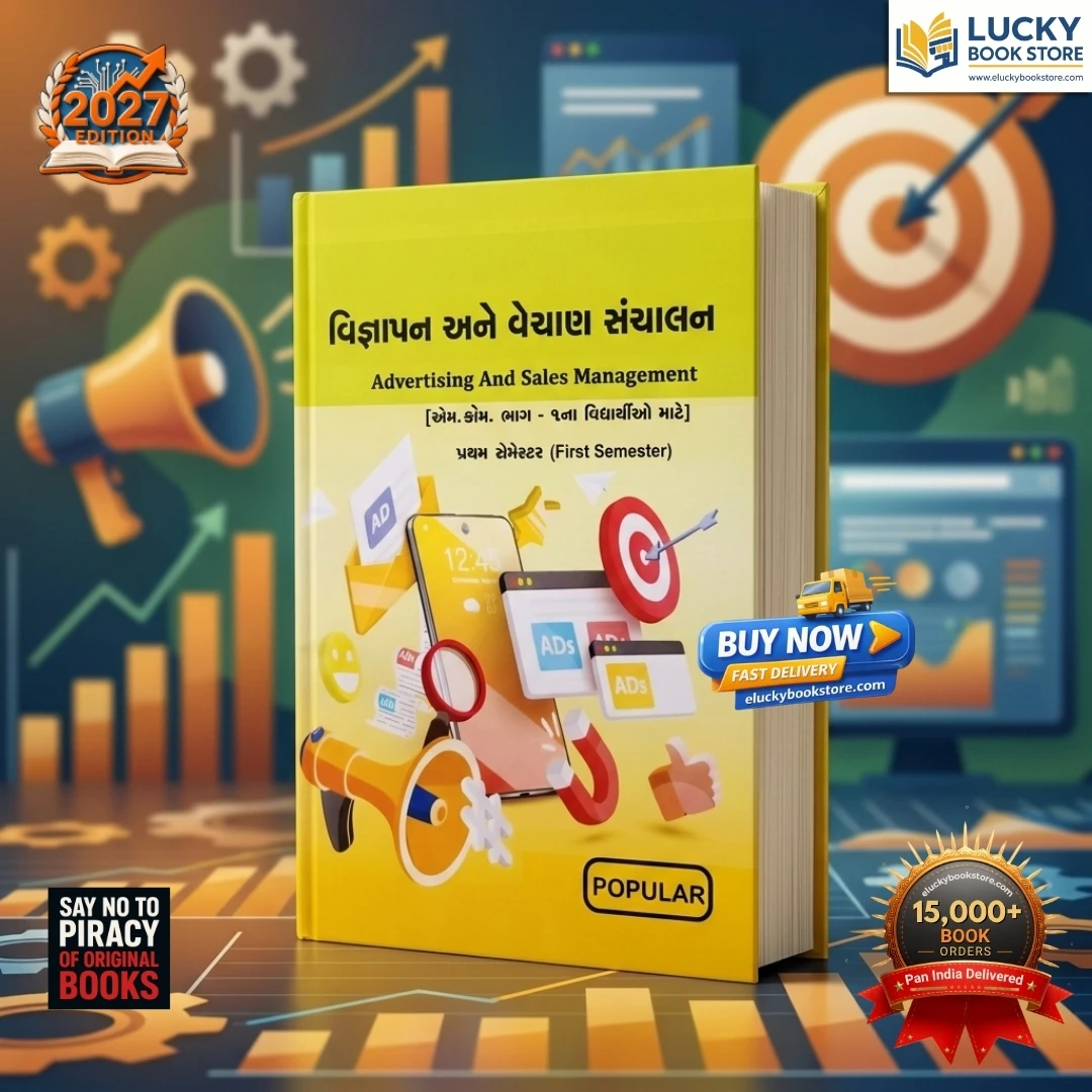 M.Com Sem-1 Advertising and Sales Management | Gujarati | 2026 Edition | New Popular Prakashan