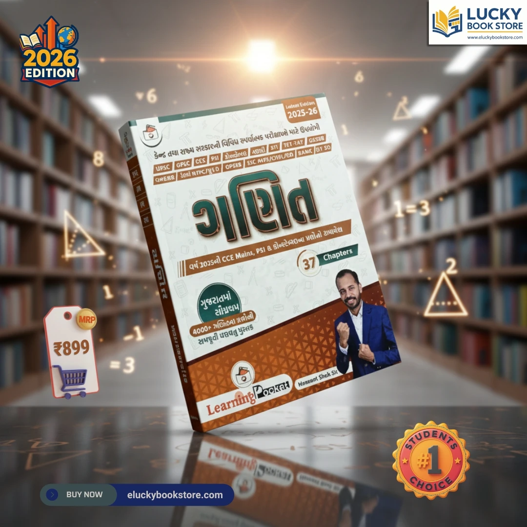 Ganit (Maths) for CCE Mains, Constable, PSI Exam, 37 Chapters 2026 Edition by Hemant Shah | Learning Pocket