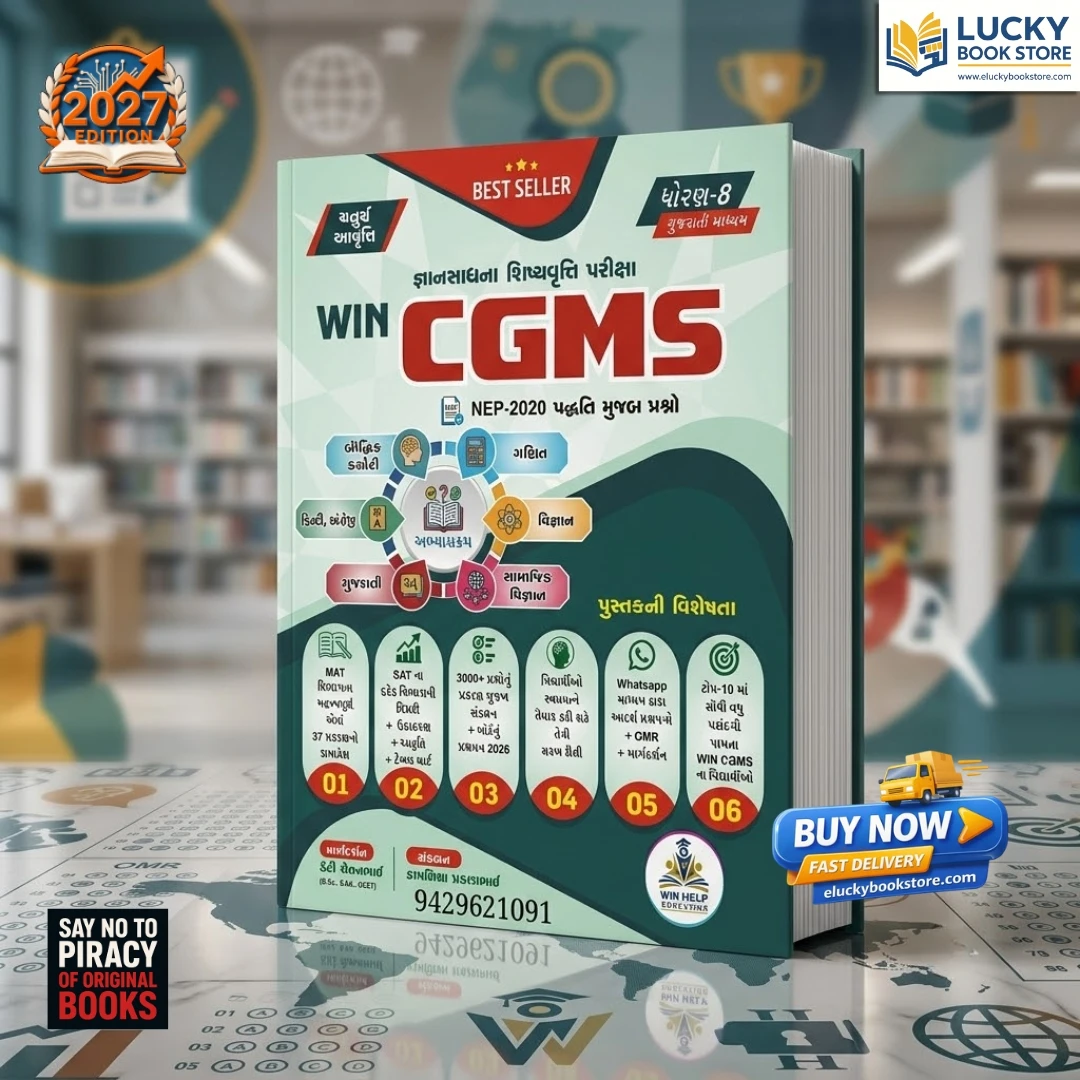 Class 8 Win Gyansadhna Shishyavrutti Pariksha CGMS  | Gujarati | 2026 Edition | Win Help Education