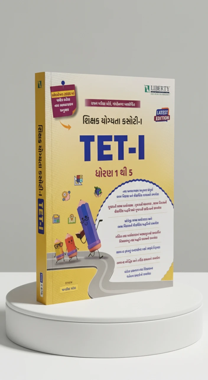 TET-1 Shikshak Yogyata Kasoti-1 (Dhoran 1 to 5) 2025 | Liberty publication