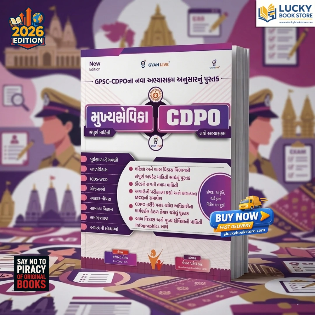 Mukhya Sevika/CDPO as Per New GPSC-CDPO Syllabus| Descriptive + MCQs | Gujarati | Anjana Ma'am & Chetan Patel | 2026 Edition | Gyan Live