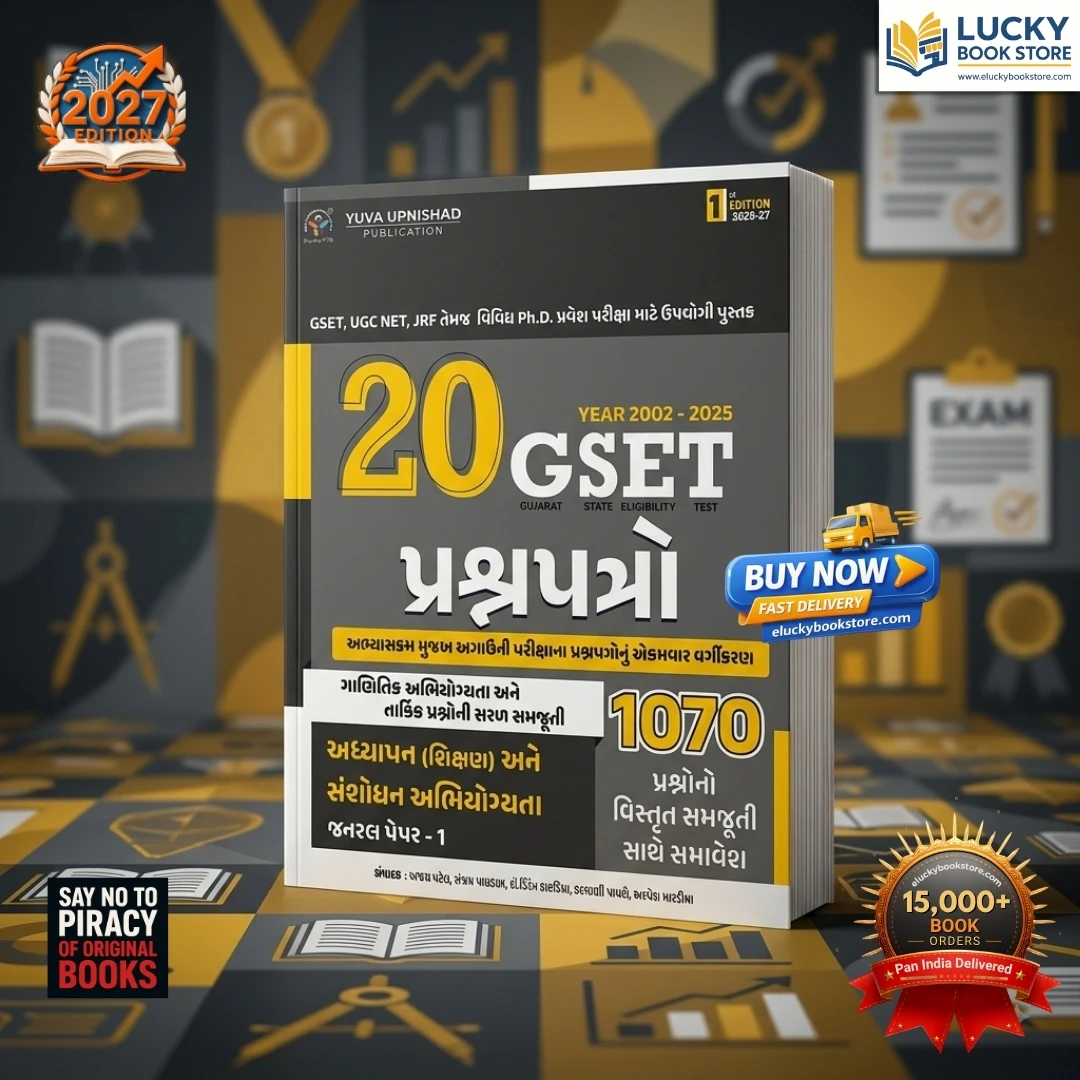 GSET UGC NET Paper-1 (General Paper) 20 GSET Previous Papers (2002-2025) | 1070 PYQs Vistrut Samjuti Sathe samavesh | 2026 Edition | Gujarati | Yuva Upnishad