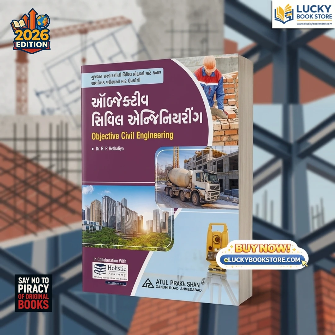 Objective Civil Engineering | Dr. RP Rethaliya | Gujarati | 2026 Edition | Atul Prakashan