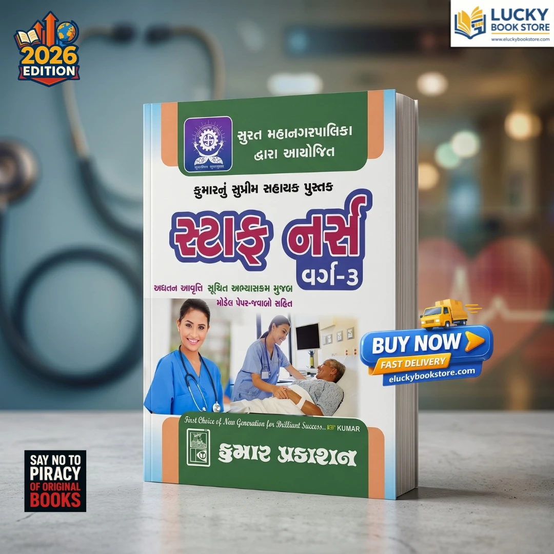 Staff Nurse (Class-3) | Usefull for SMC and Other Municipal Corporation Examination | Including Model Papers | 2026 Edition | Kumar