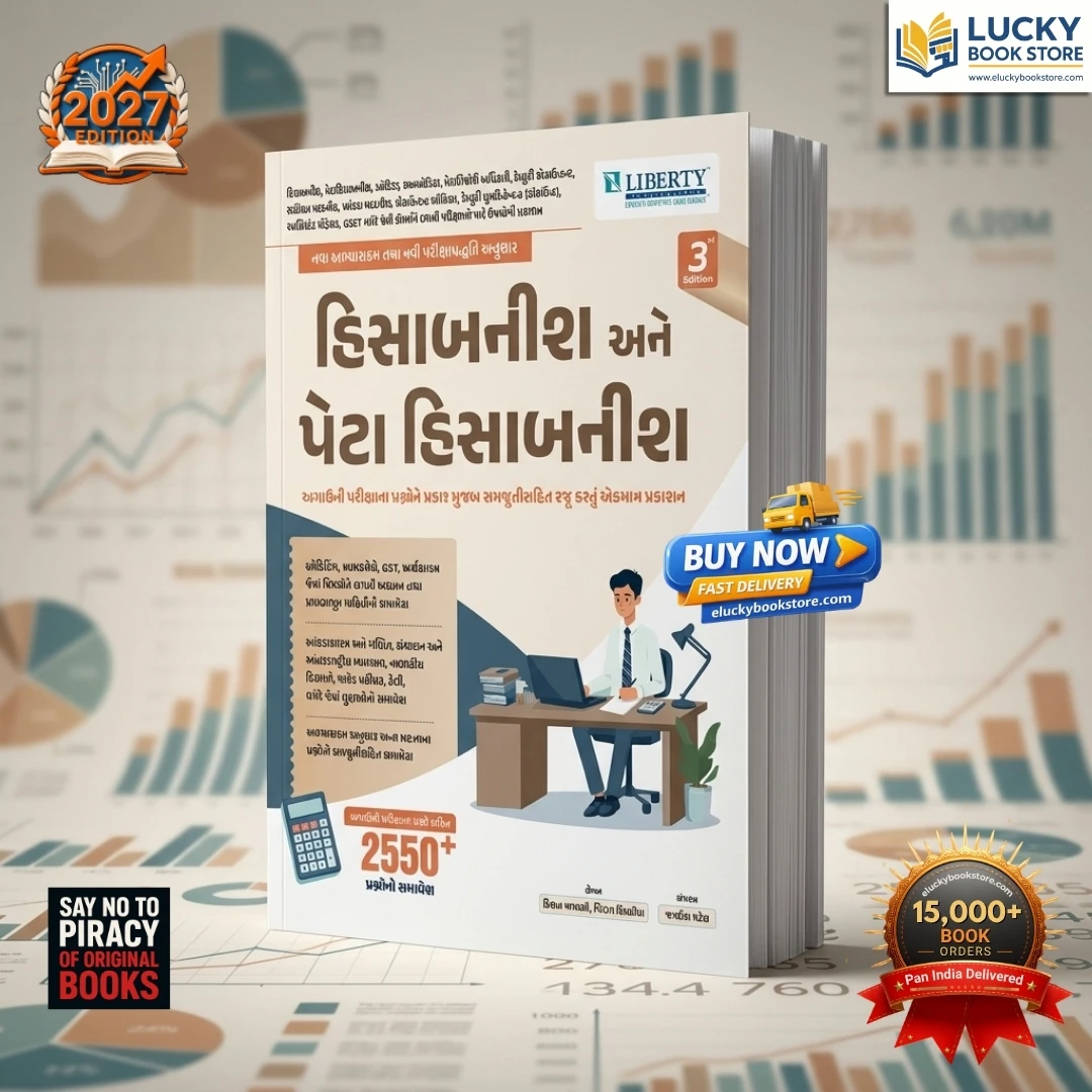 Hisabnish ane Peta Hisabnish | Including 2500+ PYQs | Gujarati | 3rd Edition 2027 | Liberty Publication