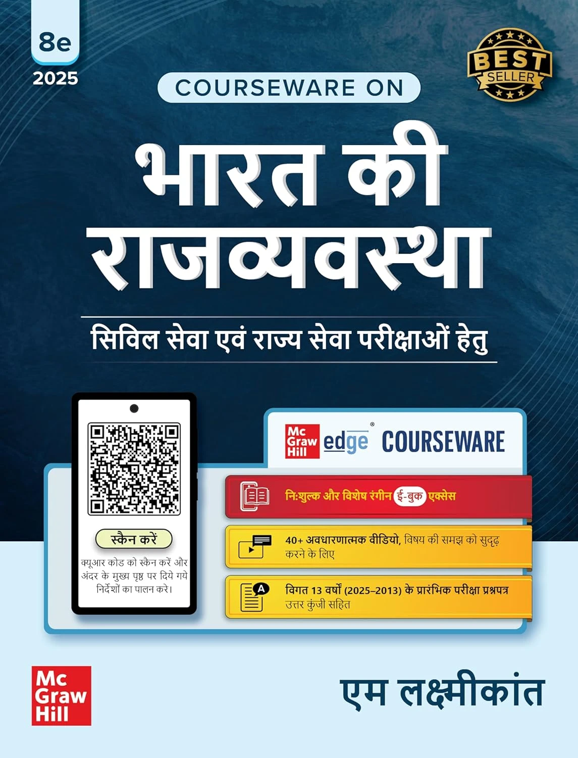 Indian Polity by M Laxmikanth (8th Edition 2025) (Hindi) – McGraw Hill | Civil Services Exam Book