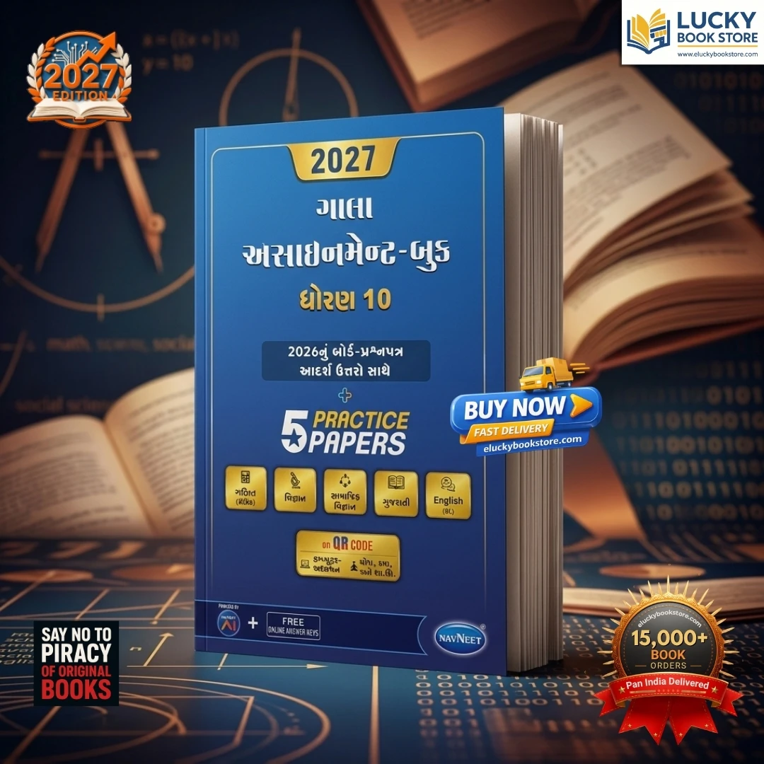 Std 10 Gala Assignment Book | 2026 Board Paper with Solution & 5 Practice Papers | Gujarati | 2027 Edition | Navneet