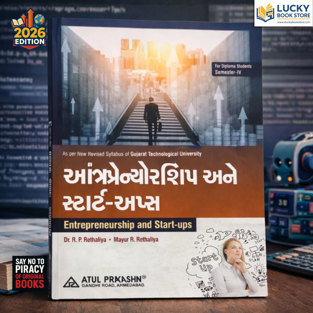 4th Sem Diploma Entrepreneurship and Start ups (Gujarati) by RP Rethaliya | Atul Prakashan
