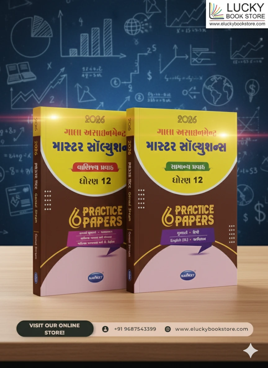 Std 12 Commerce Gala Assignment book + General Subjects (Master Solutions)(Gujarati) 2026 Edition | Navneet