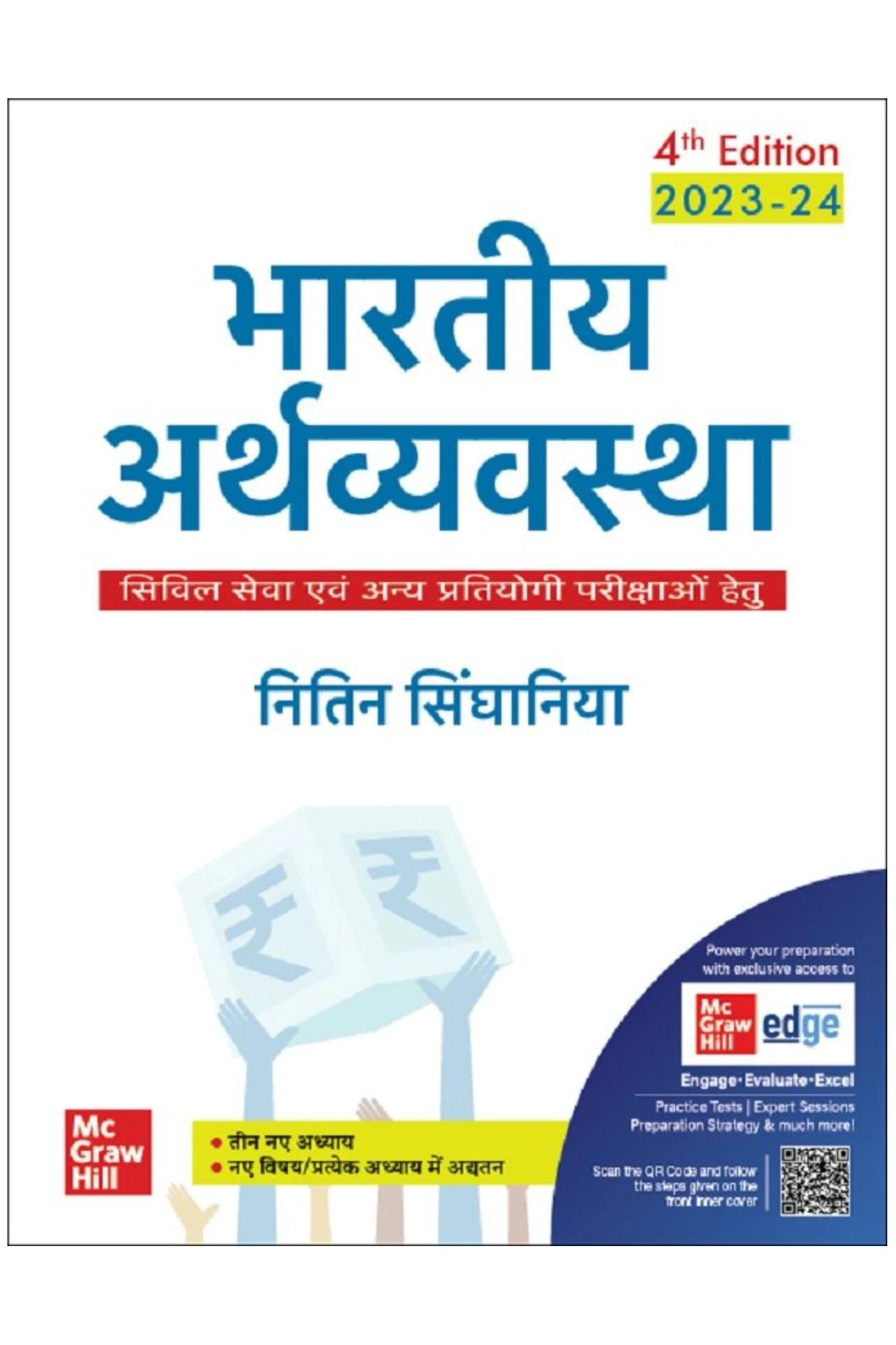 Bhartiya Arthvyavastha 4th Edition by Nitin Singhania | Mcgrawhill