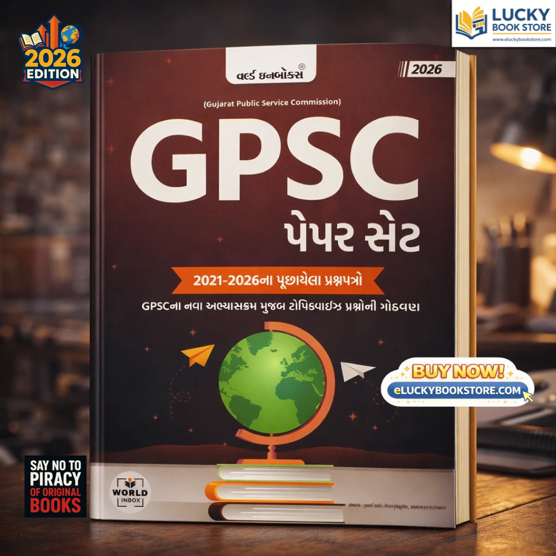 GPSC Paper set (2021-2026 Previous Year Questions) as Per New Syllabus | 2026 Edition | World Inbox