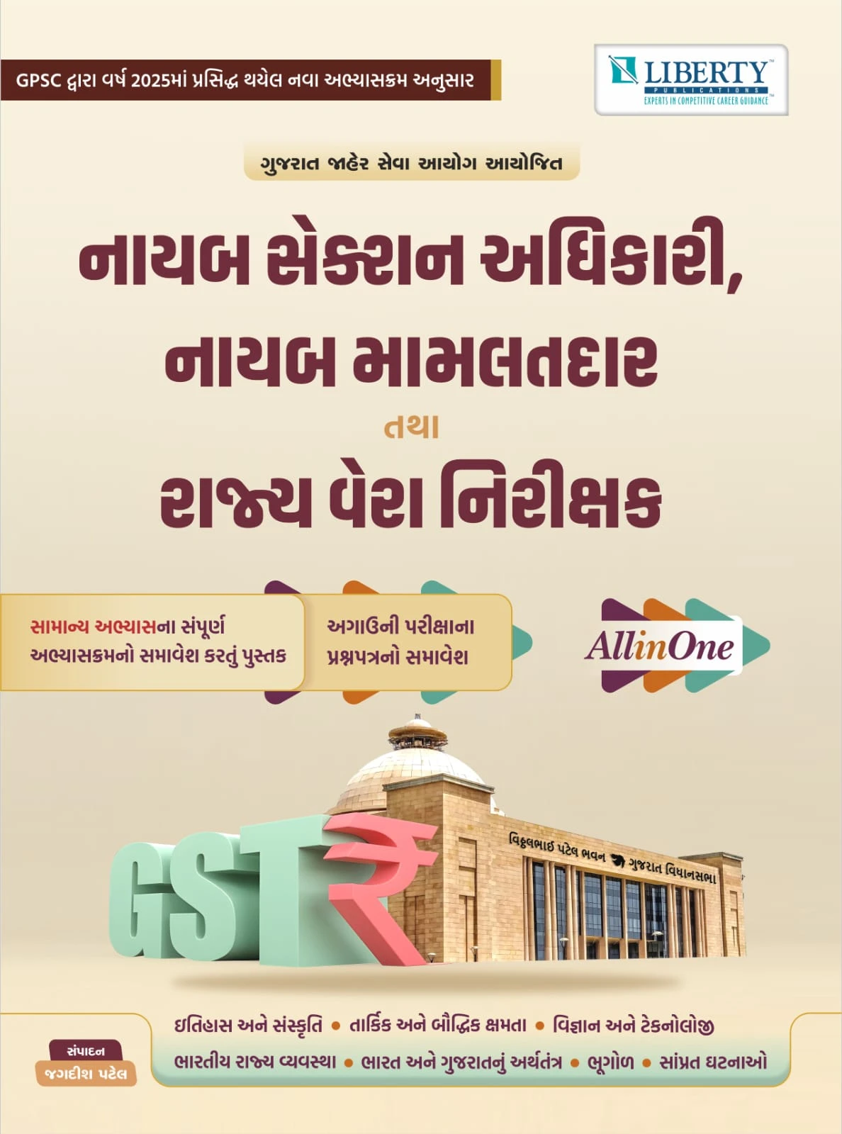 Liberty Nayab Section Adhikari,Nayab Mamlatdar Tatha Rajya Vera Nirikshak Exam Guide 2025 Edition