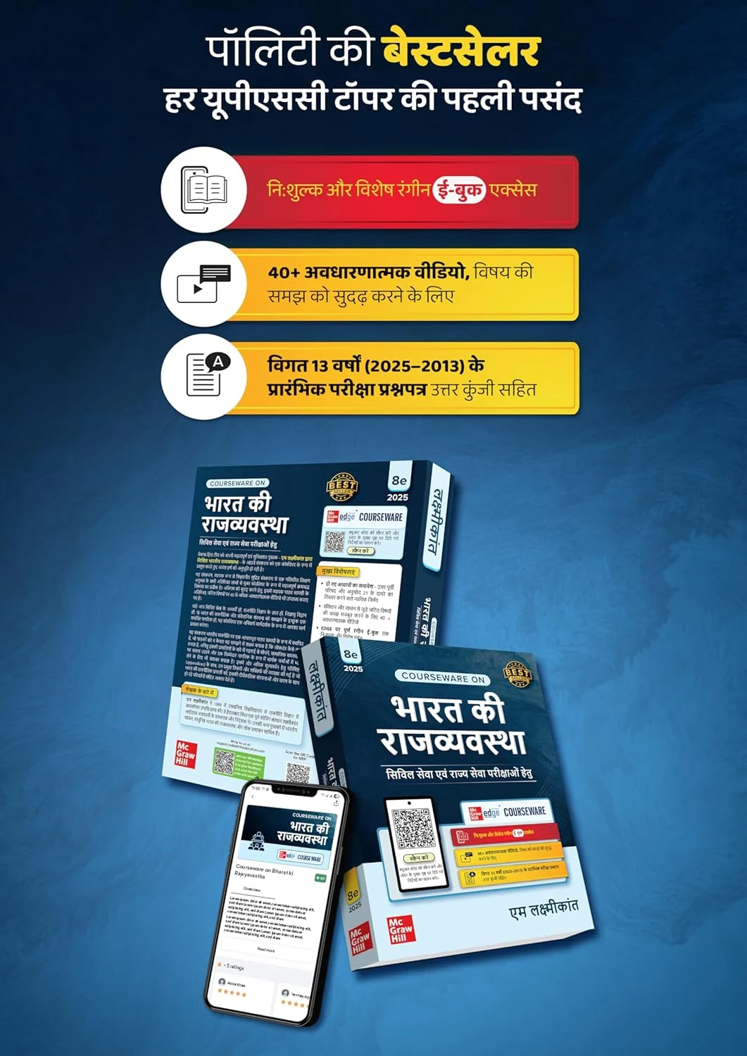Indian Polity by M Laxmikanth (8th Edition 2025) (Hindi) – McGraw Hill | Civil Services Exam Book