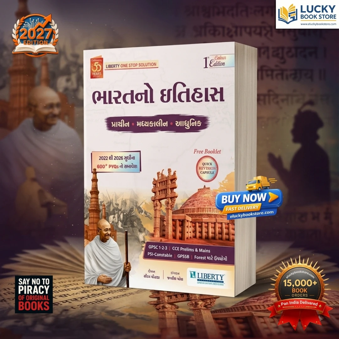 Bharatno Itihas | Prachin, Madhyakalin, Adhunik (2022-2026) 600+ PYQs | Free Quick Revision Capsule | 2026 Color Edition | Liberty