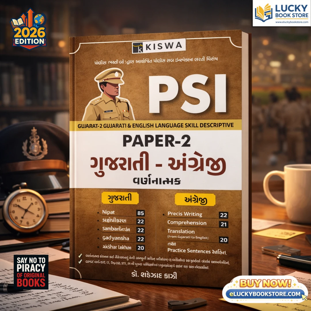 PSI Paper-2 (Gujarati & English Varnatmak) 3rd Edition 2026 | Dr Shahezad Kazi | Kiswa Publication