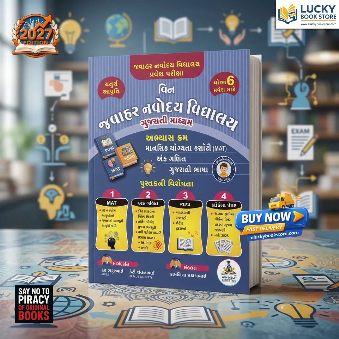 Class 6 WIN Jawahar Navoday Vidhyalaya Pravesh Pariksha | Gujarati | 2026 Edition | Win Help Education
