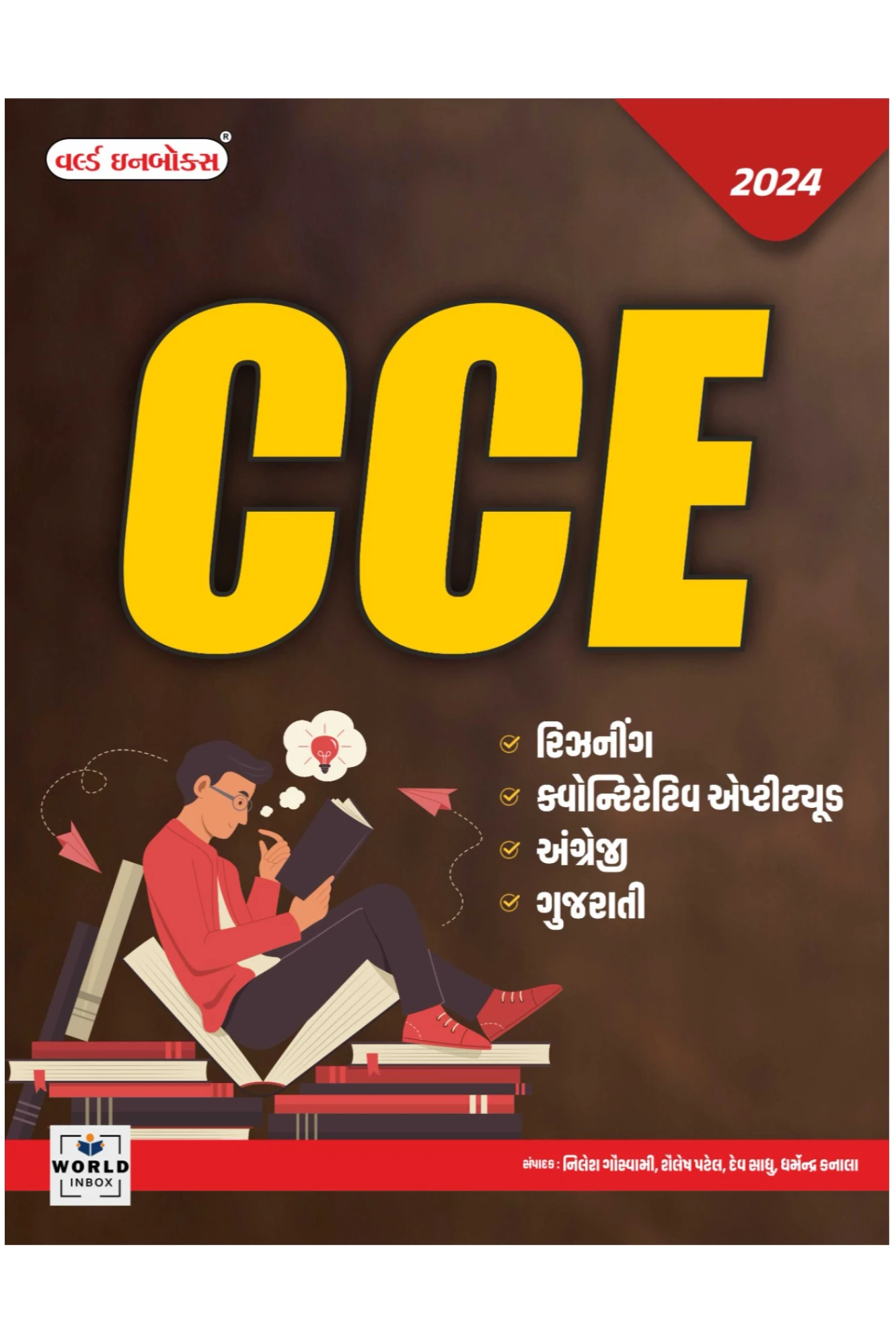 CCE(Combined Competitive Exam) 2024 | World Inbox