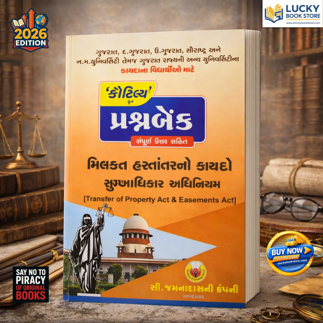 Kautilya Question Bank Transfer of Property and Easement Act | Gujarati | C Jamnadas