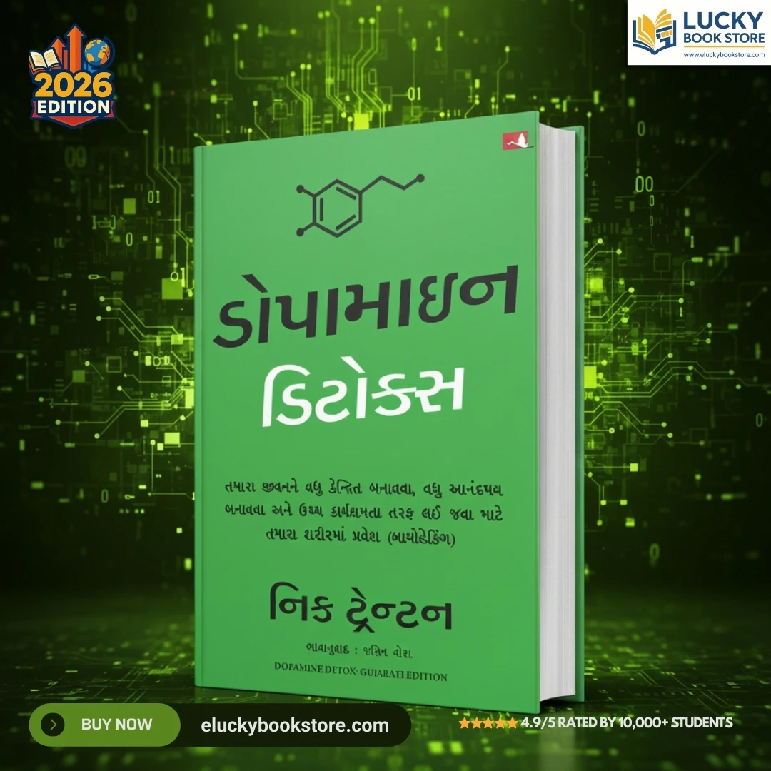 Dopamine Detox (Gujarati) by Nick Trenton | Manjul