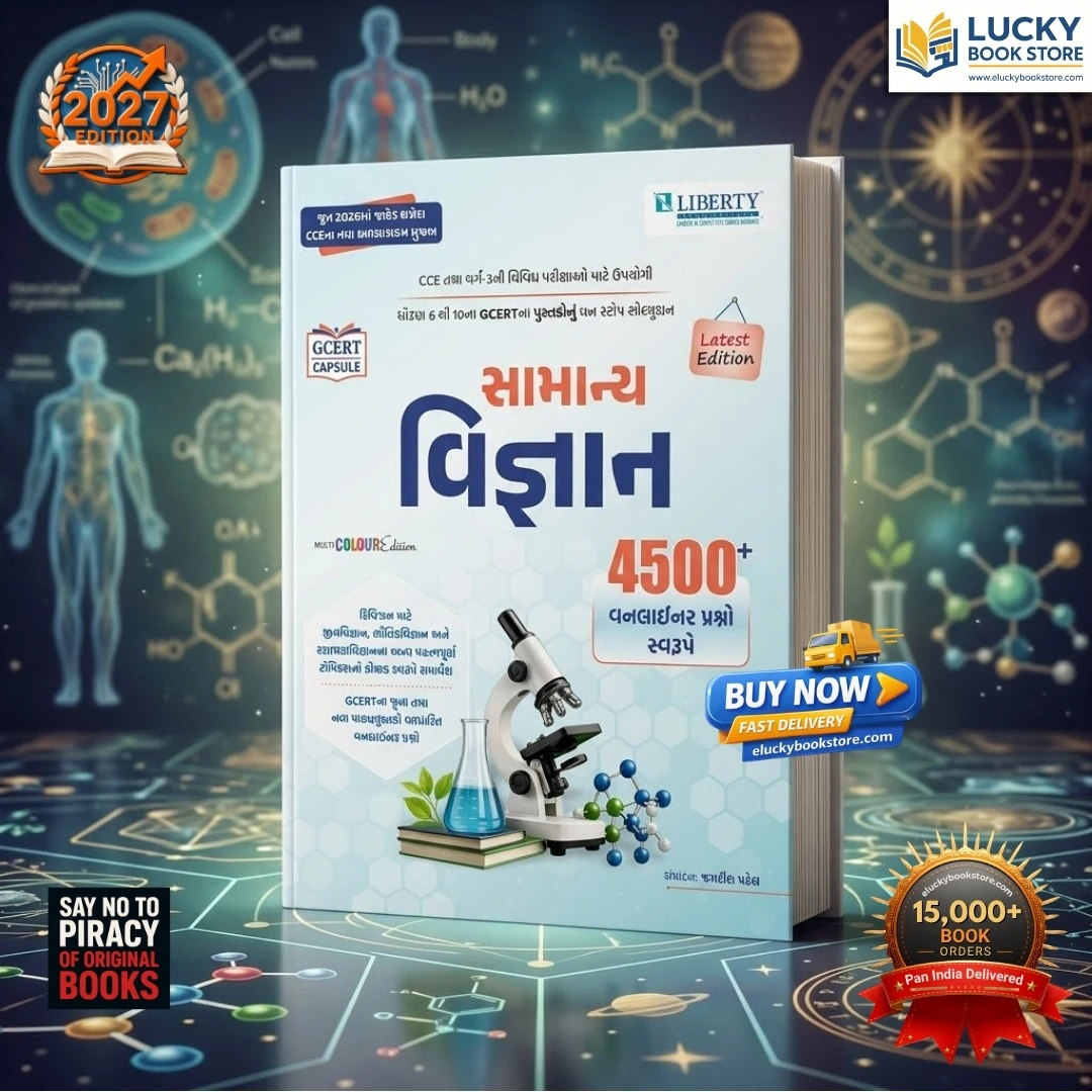Liberty Samanya Vigyan | 4500+ One Liner Prashano Swarupe | Gujarati | 2027 Edition