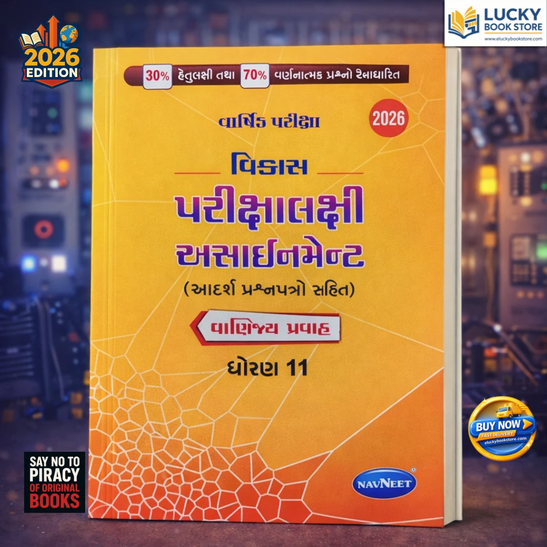 Std 11 Vikas Parikshalakshi Assignment(Commerce) 2026 Edition | Navneet
