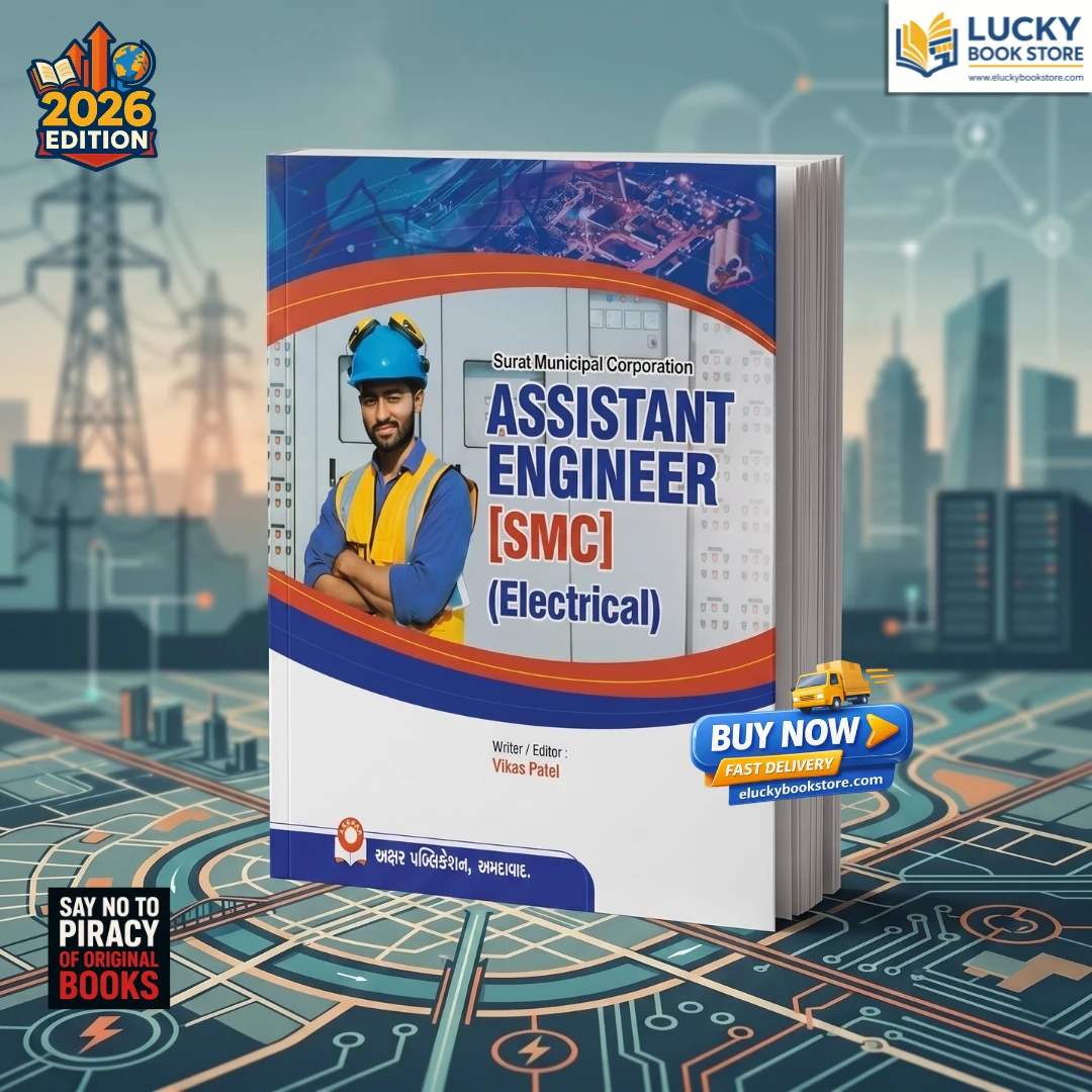 Surat Municipal Corporation(SMC) Assistant Engineer-Electrical | MCQs | English | Vikas Patel | 2026 Edition | Akshar Prakashan