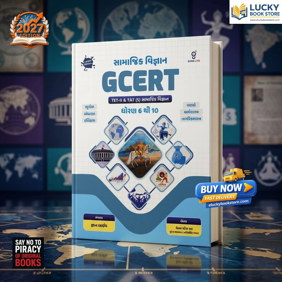 GCERT STD 6 to 10 Social Science | Gujarati | 2026 Edition | GyanLive
