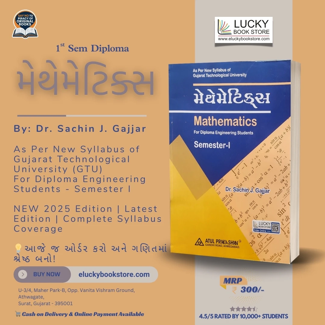 1st Year Diploma Mathematics(Gujarati) (As Per new Revised Syllabus) 2025 Edition by Sachin Gajjar | Atul Prakashan