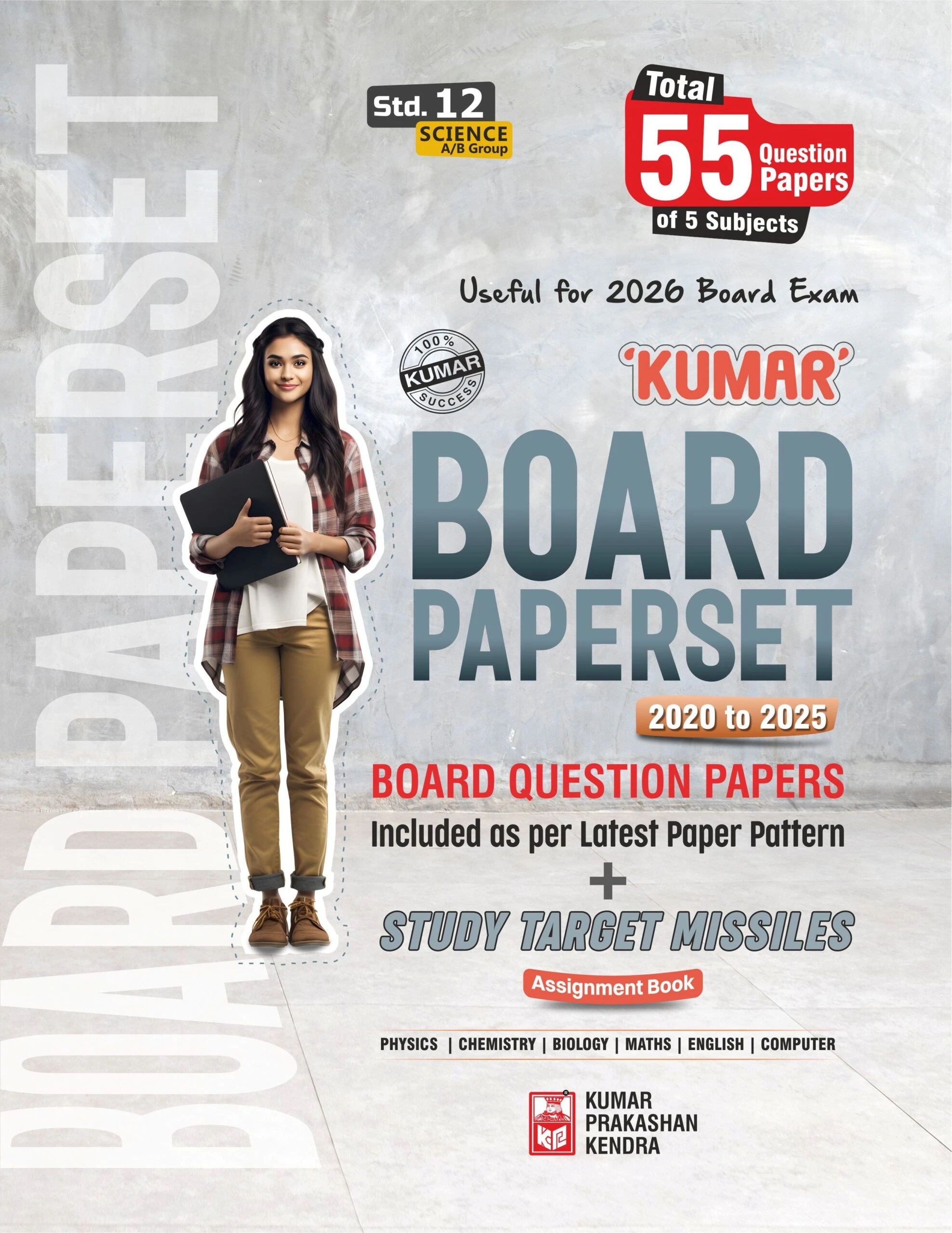 Std 12 Science Kumar Board Paperset for 2026 Board Exam(English) | 2020 to 2025 Board Question Papers + Assignment Book