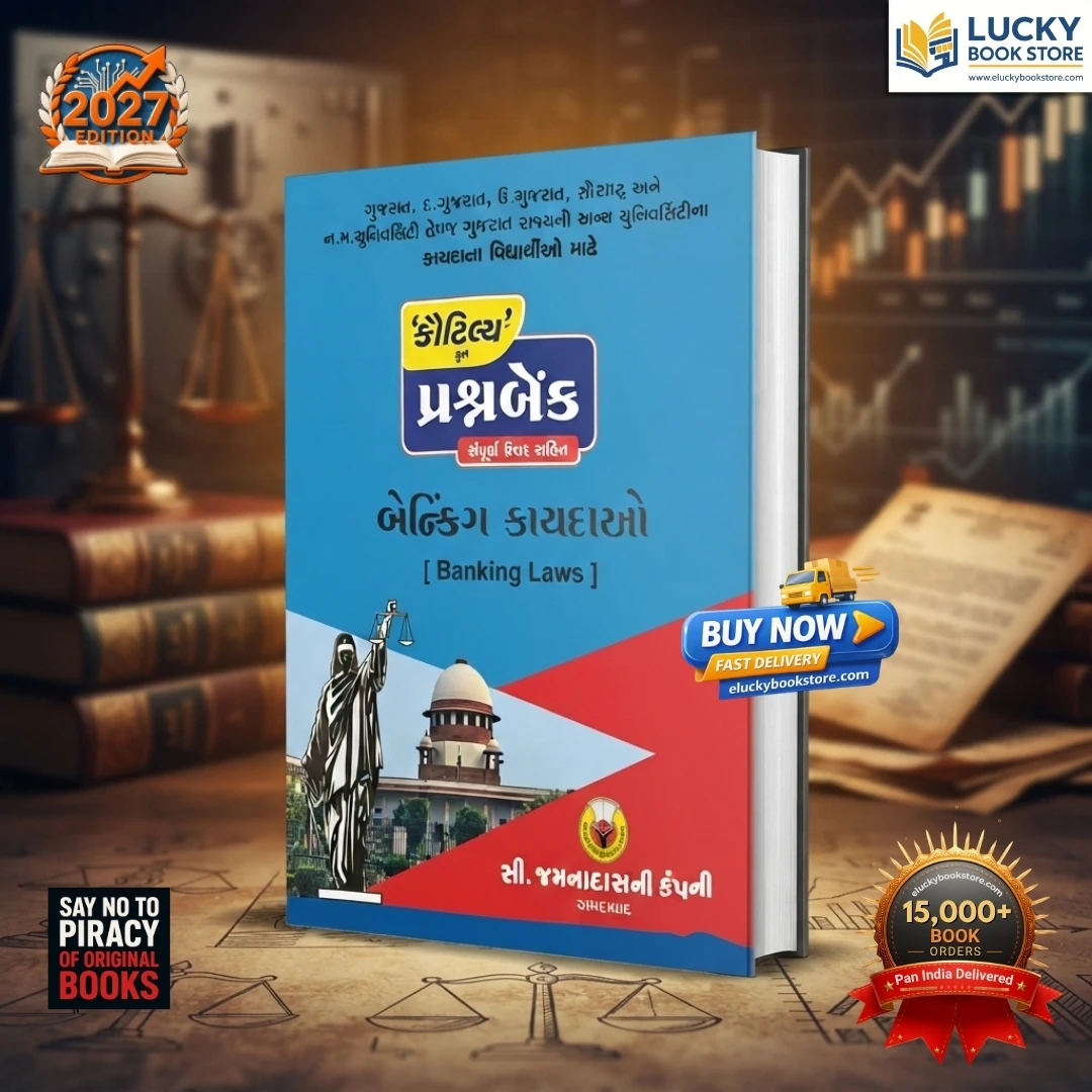 Kautilya Question Bank Banking Laws | Gujarati | C.Jamnadas