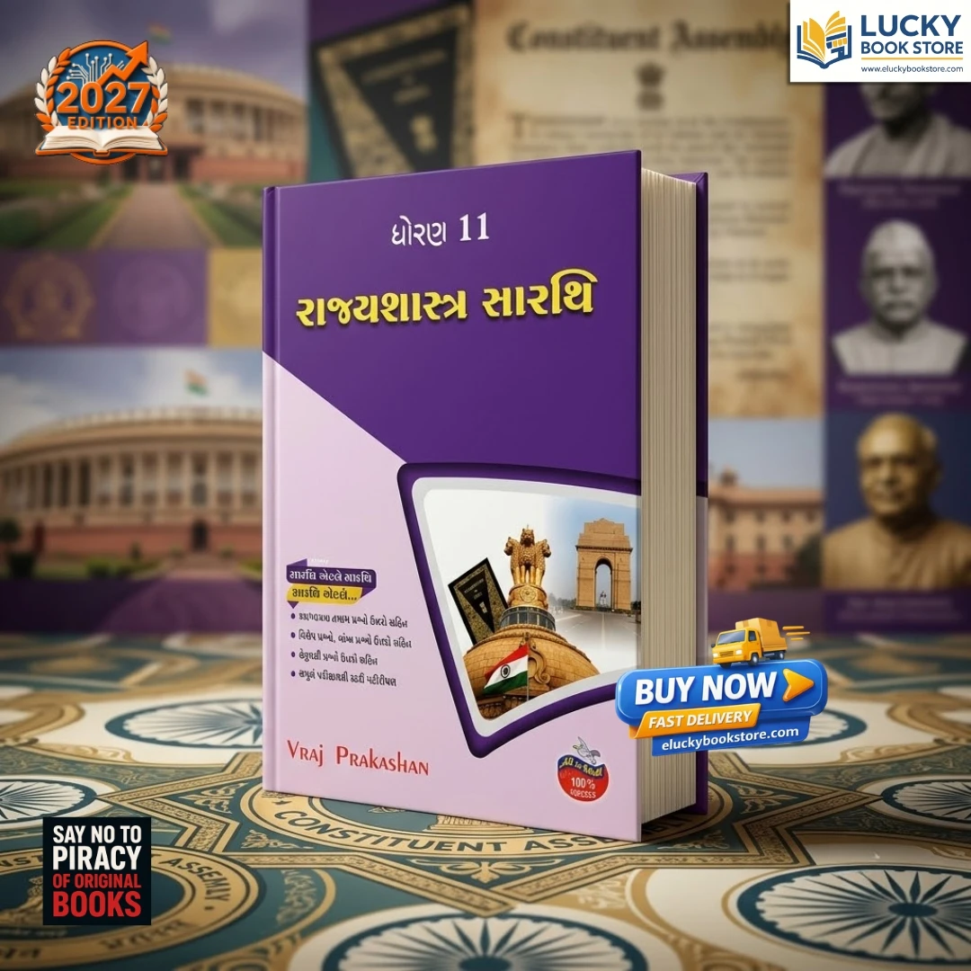 Std 11 Political Science Sarathi | Gujarati | 2026 Edition | Vraj Prakashan