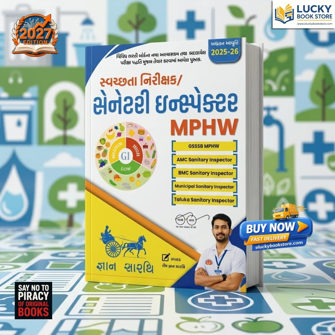 MPHW Swachta Nirikshak / Sanitary Inspector | Gujarati | 2026 Edition | Gyan Sarthi