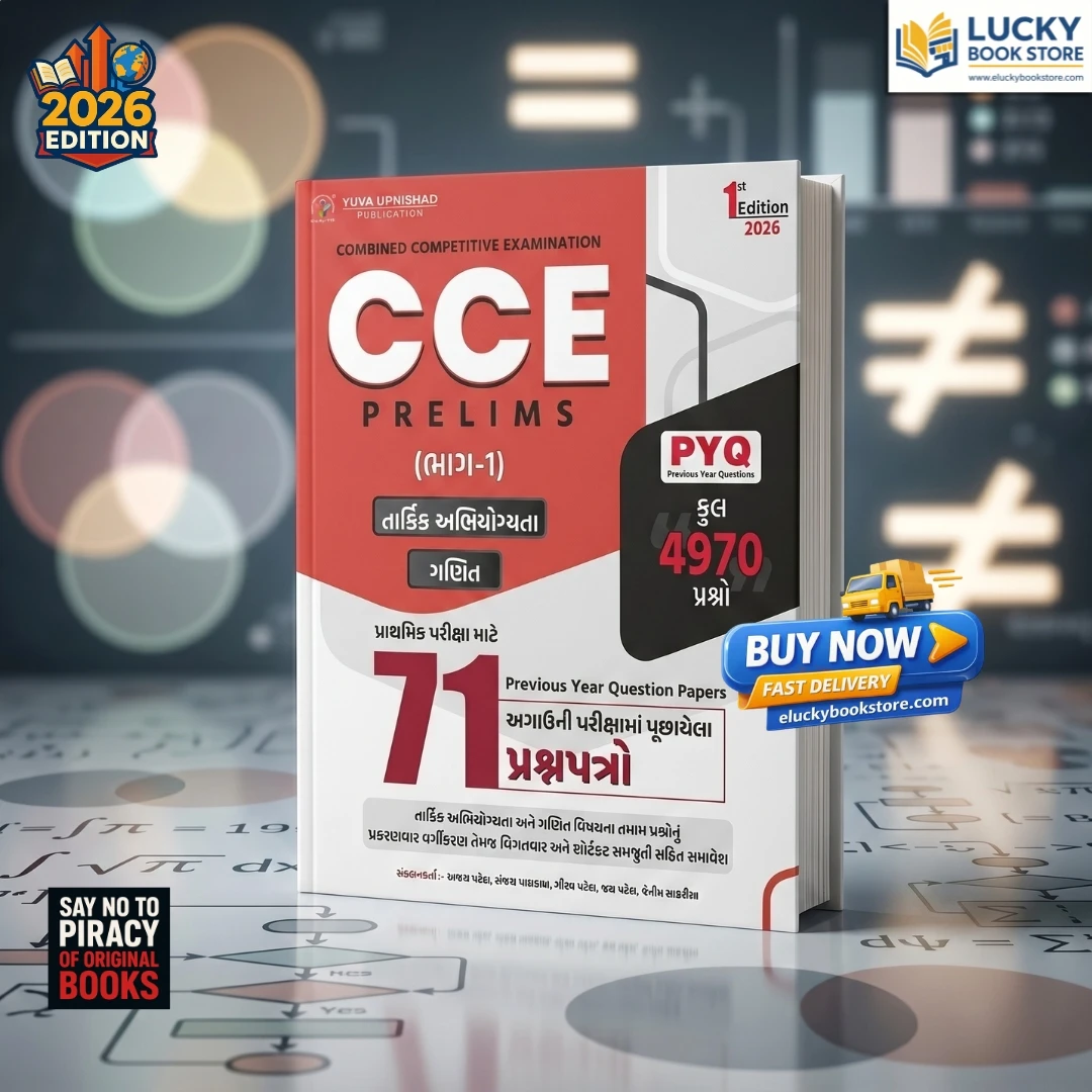 CCE Prelims (Part-2) | Maths & Reasoning | 71 Previous Year Papers | 4970 PYQs | 2026 Edition | Yuva Upnishad