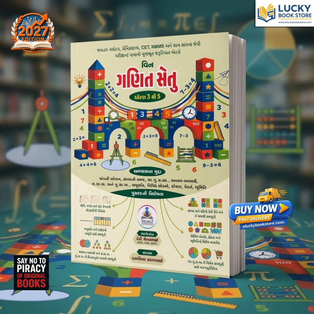 Std 3 To 5 WIN Ganit Setu | Gujarati | 2026 Edition | WIN Help Education
