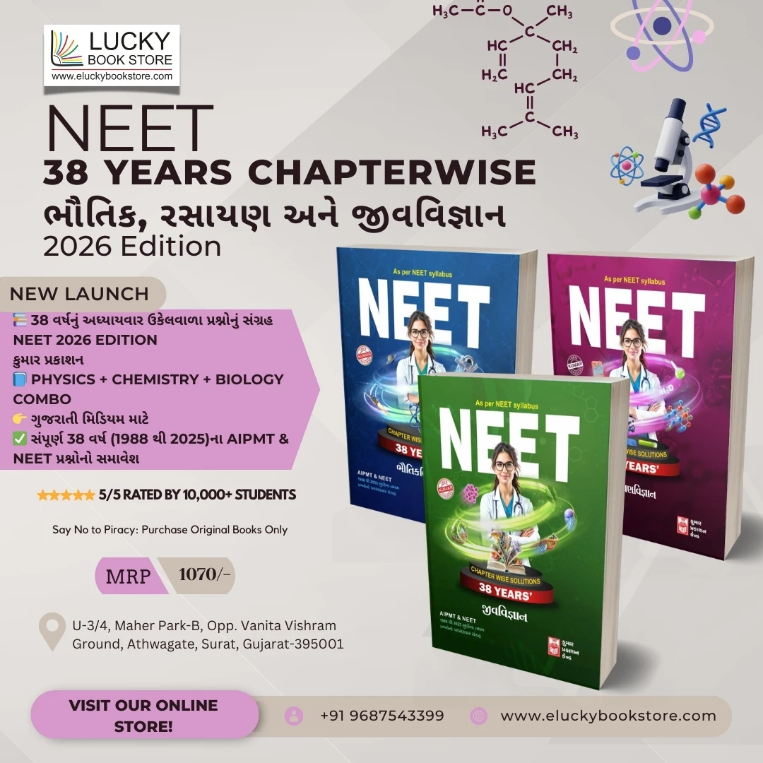 Neet Physics, chemistry, Biology 38 year's chapterwise Paper set 2025 Gujarati Medium | Kumar Prakashan