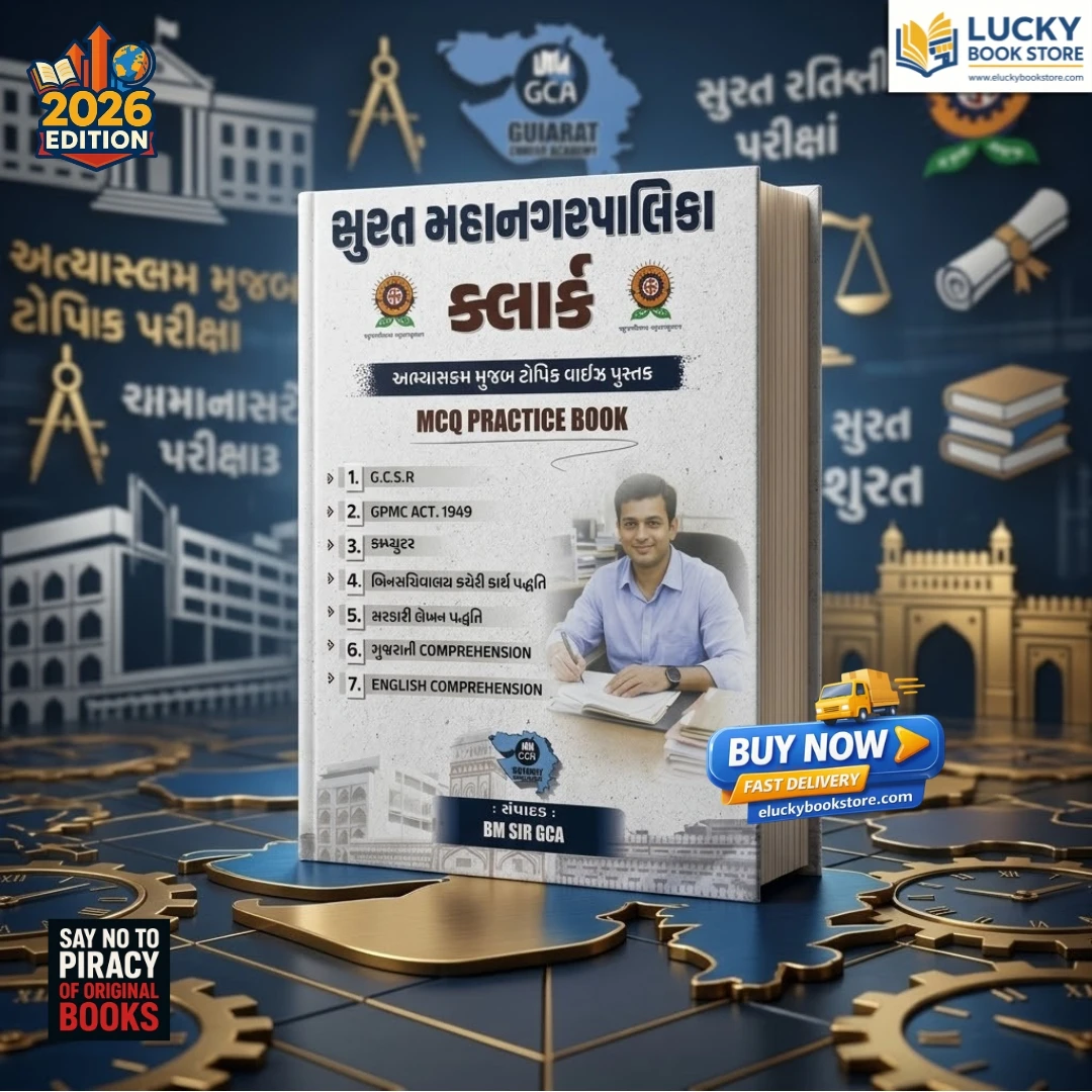Surat Municipal Corporation(SMC) | Clerk (Class 3) Examination | Gujarati | MCQs | Including Model Papers with Answers | 2026 Edition | GCA