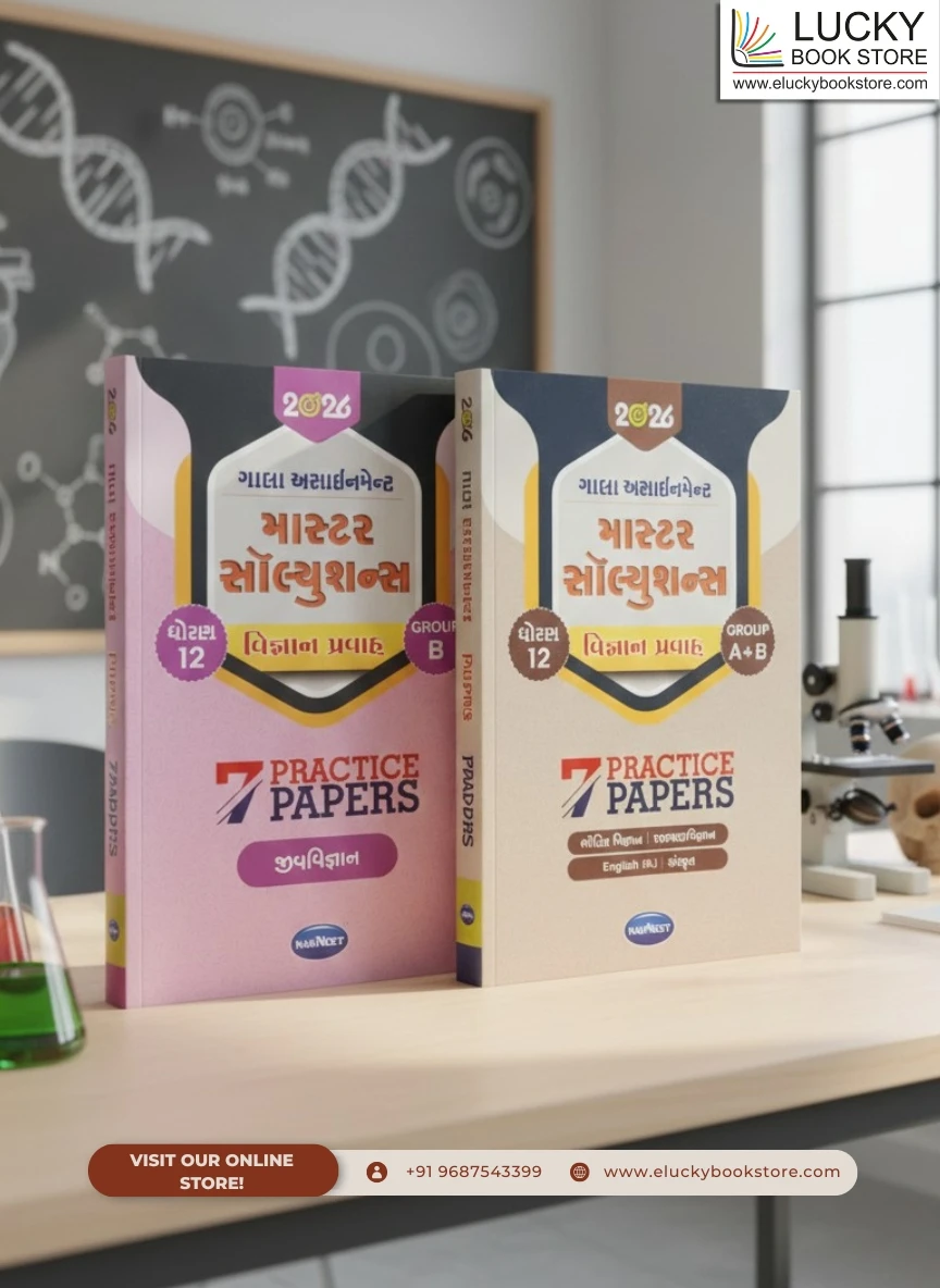 Std 12 Science Gala Assignment (Group-B) Master Solutions Gujarati 2026 Edition | Navneet